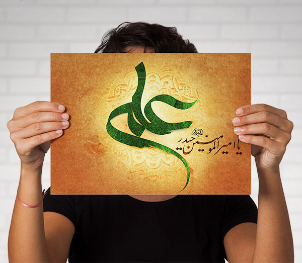 طرح لایه باز تایپوگرافی و خطاطی نام امام علی (ع)