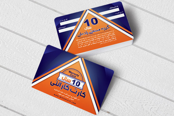 طرح لایه باز کارت ویزیت کارت گارانتی