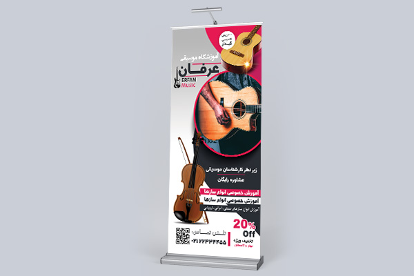 طرح لایه باز استند آموزشگاه موسیقی