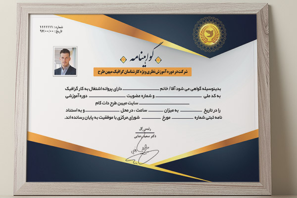 طرح لایه باز سرتیفیکت و گواهینامه پایان دوره