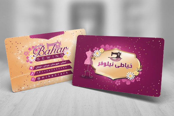 طرح لایه باز کارت ویزیت خیاطی
