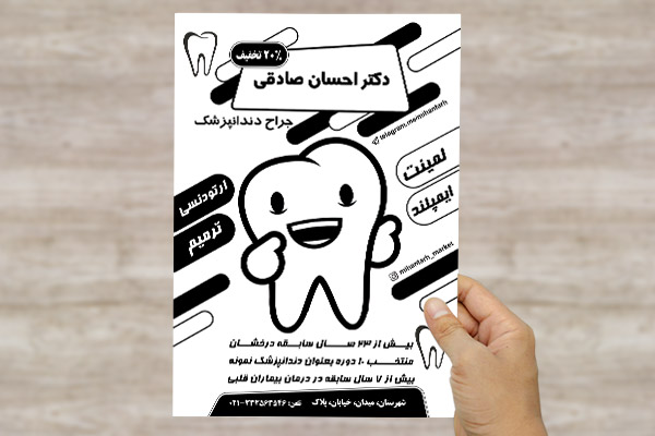 طرح لایه باز تراکت ریسو دندانپزشکی