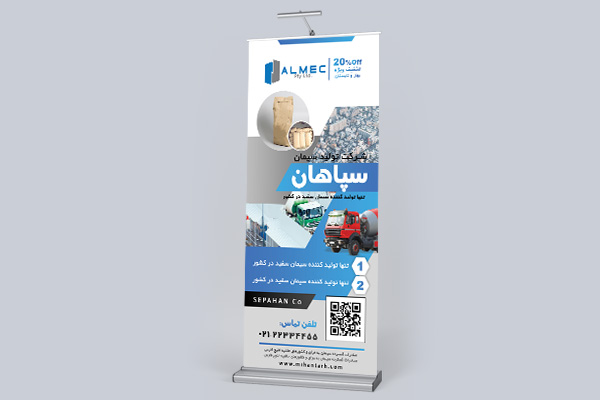 طرح لایه باز استند شرکت تولید سیمان