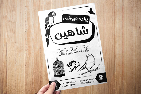 طرح لایه باز تراکت ریسو پرنده فروشی