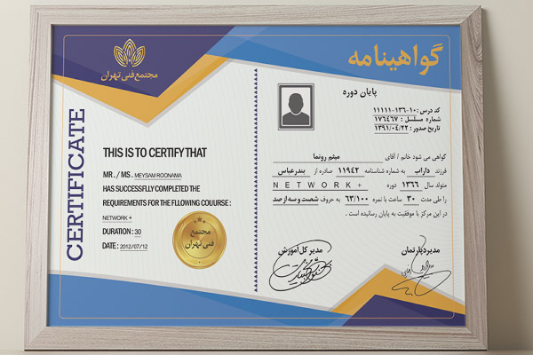 طرح لایه باز سرتیفیکت و گواهی نامه پایان دوره