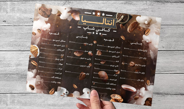 طرح لایه باز منو کافی شاپ