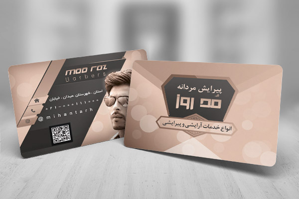 طرح لایه باز کارت ویزیت آرایشگاه مردانه