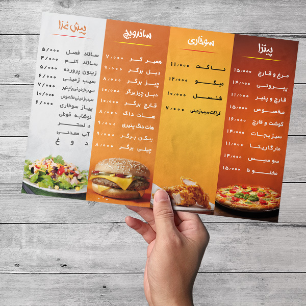 طرح لایه باز تراکت و منو فست فود