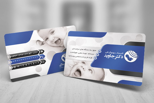 طرح لایه باز کارت ویزیت سونوگرافی