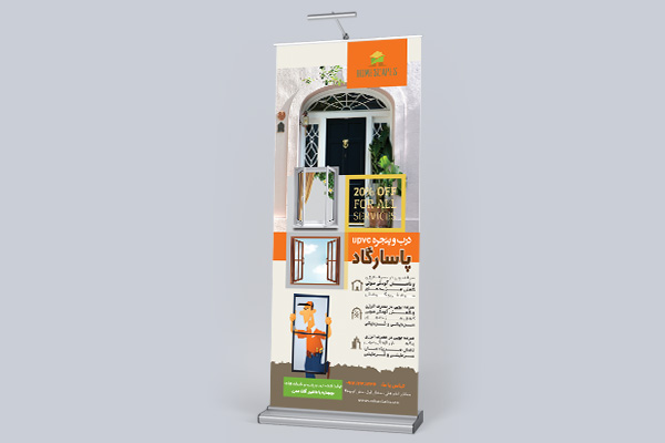 طرح لایه باز استند شرکت تولیدی درب و پنجره