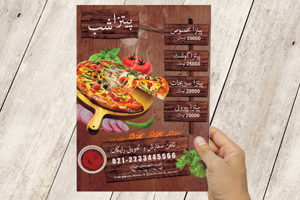 طرح لایه باز تراکت و پوستر رنگی پیتزا شب