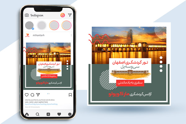 طرح بنر اینستگرام تور گردشگری سی و سه پل اصفهان