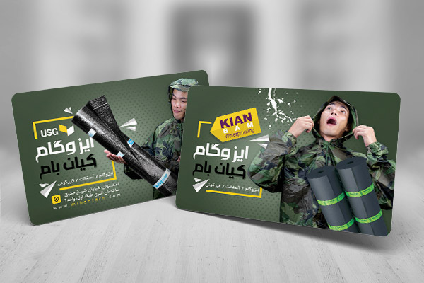 طرح لایه باز کارت ویزیت ایزوگام