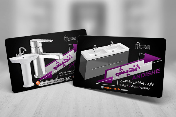 طرح لایه باز کارت ویزیت لوله و لوازم بهداشتی ساختمان