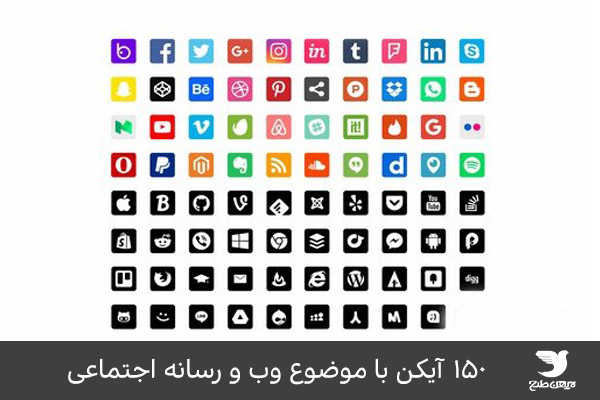 مجموعه آیکن ویژه وب و رسانه اجتماعی