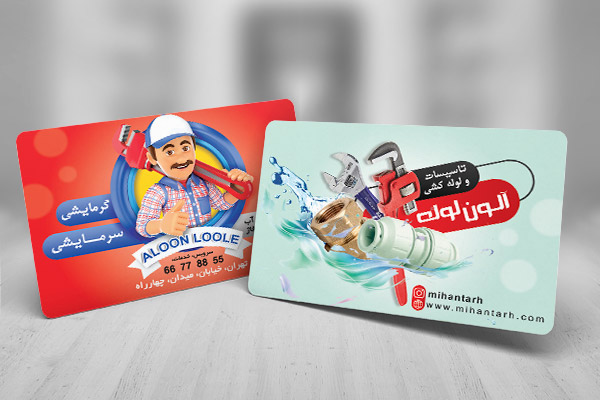 طرح لایه باز کارت ویزیت لوله کشی ساختمان