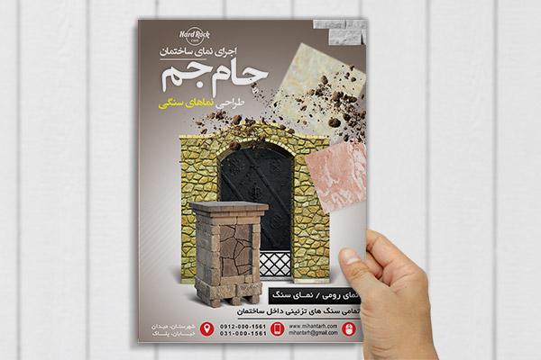 طرح لایه باز پوستر نما ساختمان