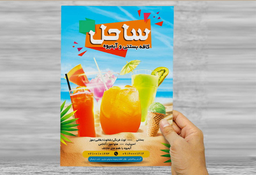 طرح لایه باز تراکت و پوستر تبلیغاتی