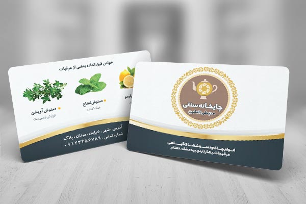 طرح لایه باز کارت ویزیت سفره خانه