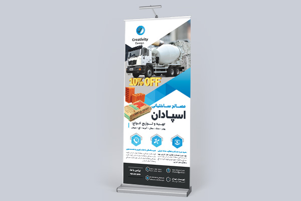 طرح لایه باز استند مصالح ساختمانی