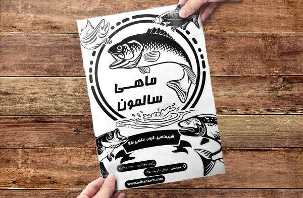 طرح لایه باز تراکن ریسو فروش ماهی