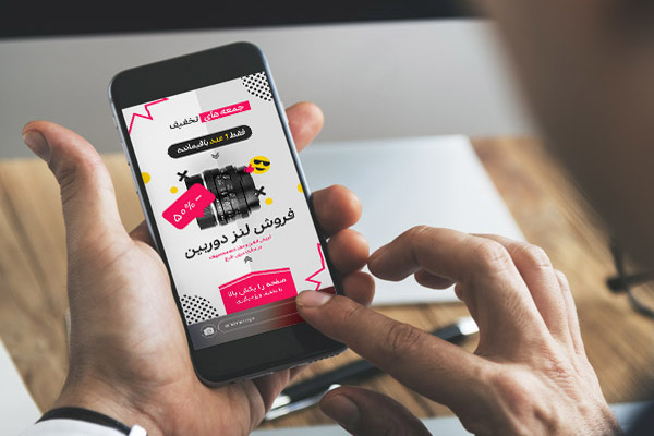 طرح لایه باز استوری اینستگرام ویژه جمعه سیاه و تخفیف لنز دوربین