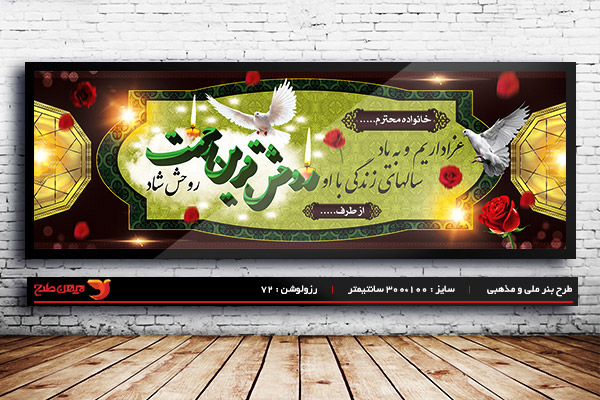 طرح بنر لایه باز ترحیم وتسلیت و فوتی