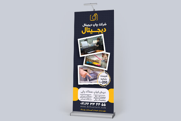 طرح لایه باز استند شرکت چاپ دیجیتال