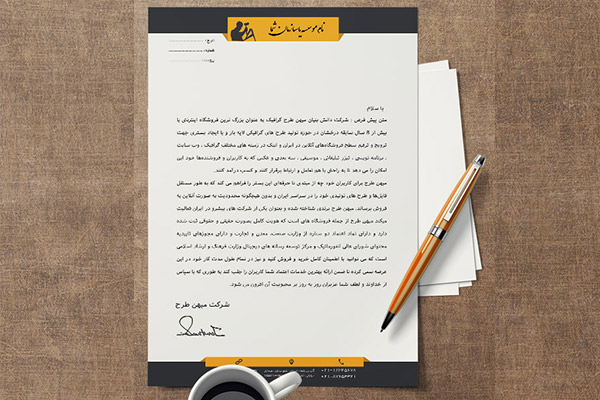 طرح لایه باز سربرگ