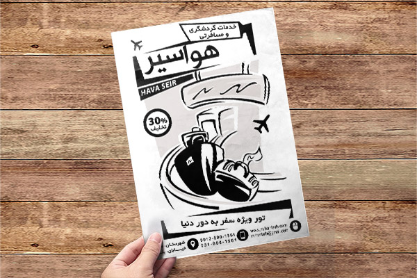 طرح لایه باز تراکت ریسو آژانس مسافرتی و گردشگری