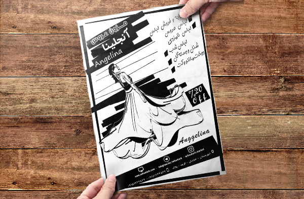 طرح لایه باز تراکت ریسو تبلیغاتی مزون انجلینا