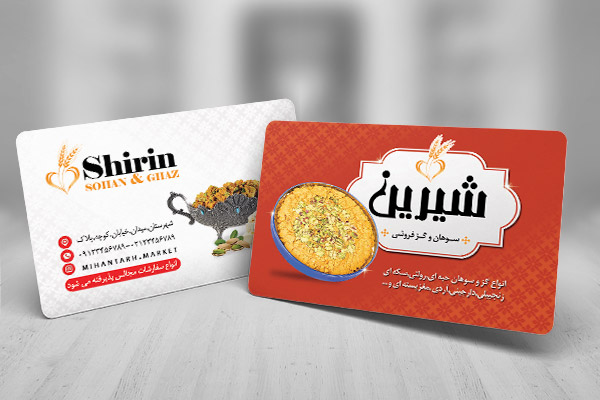طرح لایه باز کارت ویزیت سوهان فروشی