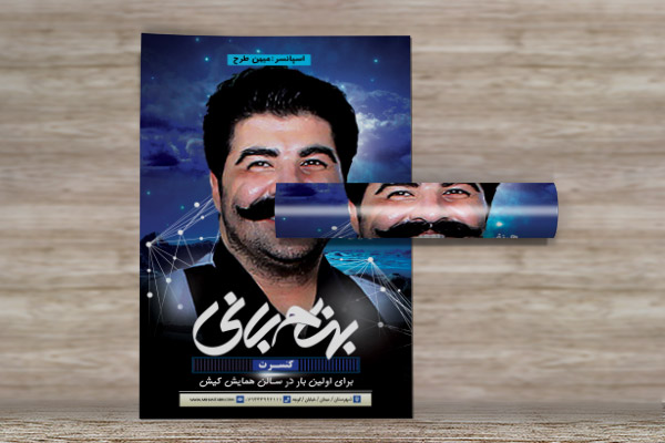 طرح لایه باز تراکت رنگی کنسرت بهنام بانی