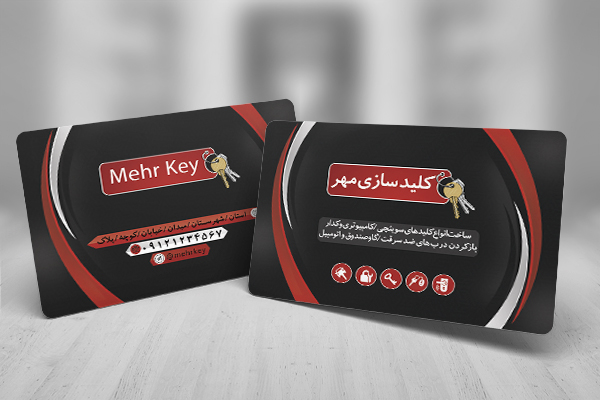 طرح لایه باز کارت ویزیت کلید سازی