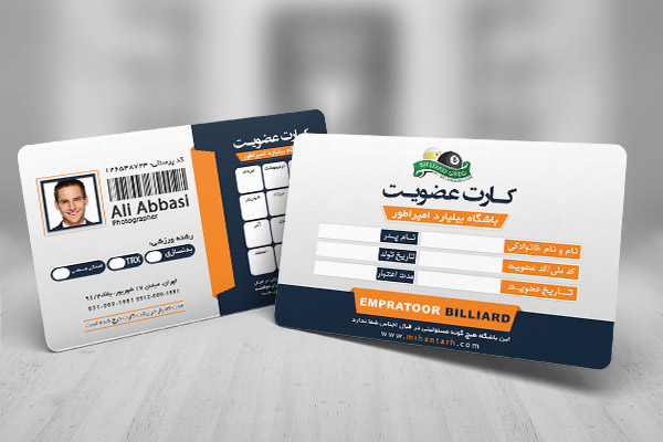 طرح لایه باز کارت ویزیت عضویت و مشخصات فردی