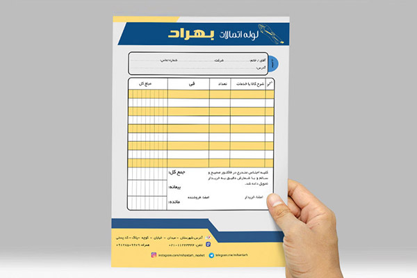 طرح لایه باز فاکتور فروشگاه ابزار