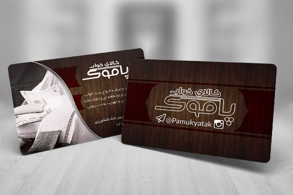 طرح کارت ویزیت کارت ویزیت فروشگاه لحاف و تشک