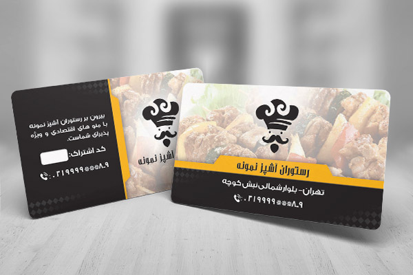 طرح لایه باز کارت ویزیت رستوران