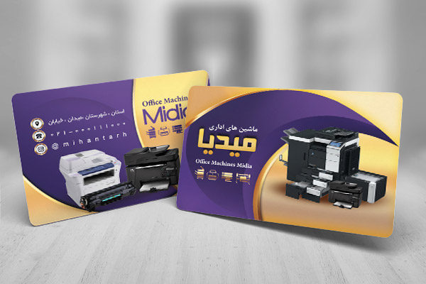 طرح لایه باز کارت ویزیت ماشین های اداری