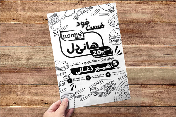طرح لایه باز تراکت ریسو فست فود