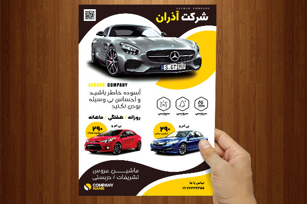 طرح لایه باز پوستر کرایه خودرو آذران