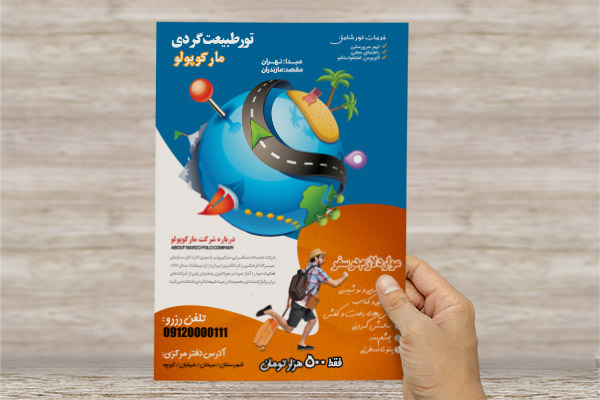 طرح لایه باز تراکت رنگی تور طبیعت گردی مارکوپولو