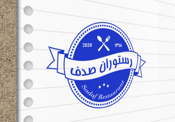 طرح لایه باز مهرسازی رستوران