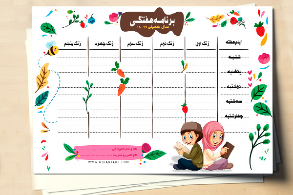 طرح لایه باز برنامه کلاسی و درسی