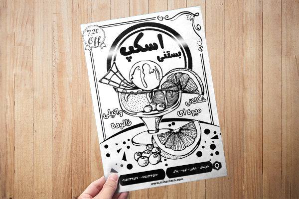 طرح لایه باز تراکت ریسو بستنی فروشی