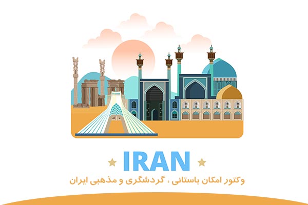 وکتور ایران