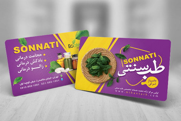 طرح لایه باز کارت ویزیت طب سنتی