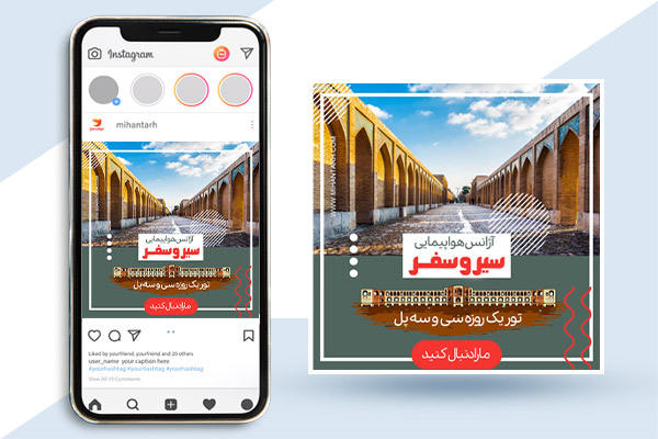 طرح بنر اینستگرام تور سی و سه پل اصفهان