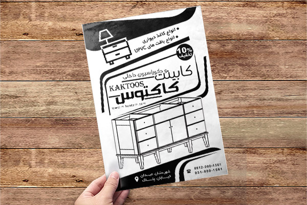 طرح لایه باز تراکت ریسو دکوراسیون داخلی