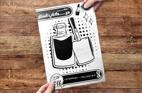 طرح لایه باز تراکت ریسو آرایشی و بهداشتی